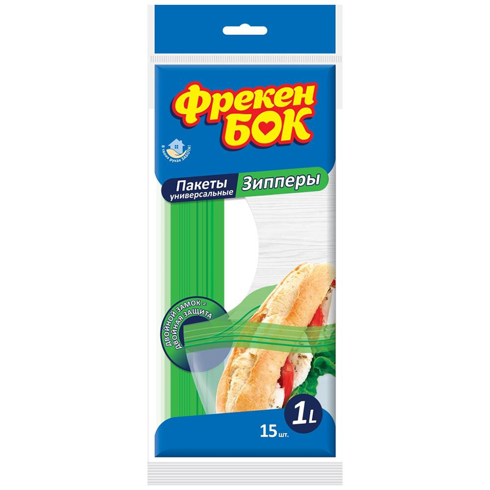 Пакети-зіпери Фрекен Бок, 1л (15шт.)