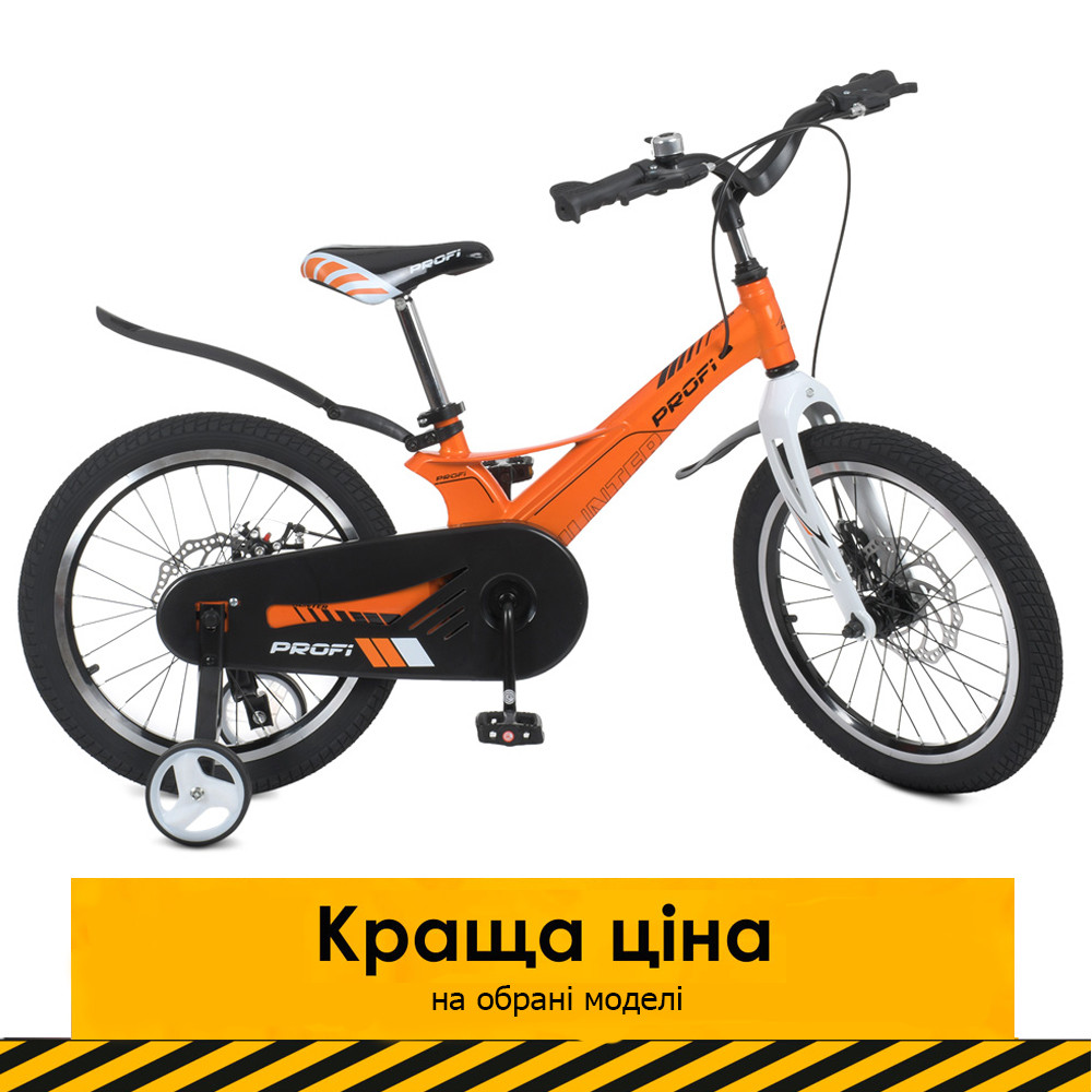 Велосипед двоколісний дитячий двоколісний 18 дюймів (магнієва рама) Profi Hunter LMG18234 Помаранчевий