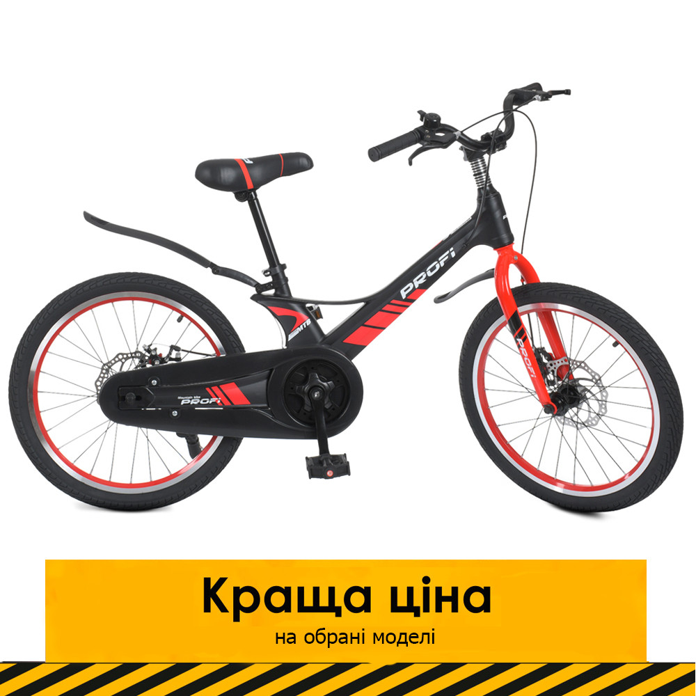 Велосипед дитячий 20 дюймів (магнієва рама, дискове гальмо, 85% складання) Profi Hunter LMG20235 Чорний