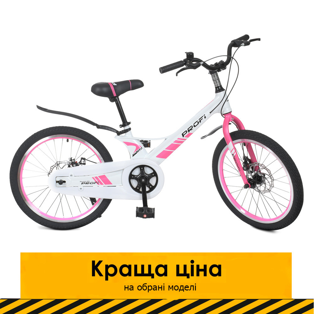 Велосипед дитячий 20 дюймів (магнієва рама, дискове гальмо, 85% складання) Profi Hunter LMG20239 Білий