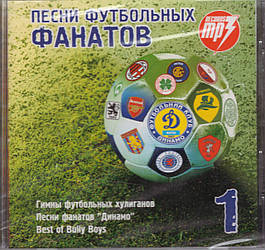 MP3 диск Пісні футбольних фанатів 1