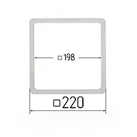 Термоквадрат для натяжних стель 198х198мм (внутрішній розмір) 220х220 мм (зовнішній розмір)