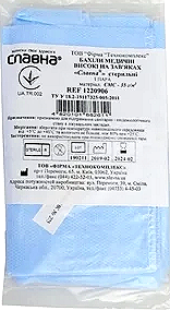 Бахіли одноразові медичні високі на зав'язках стерильні СМС, арт.1220906/ Славна/ Технокомплекс