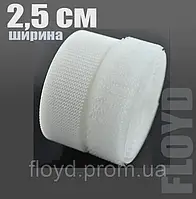 Лента липучка премиум 2,5 см пришивная улучшенного качества белая