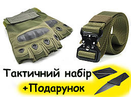 Ремінь тактичний Cobra Assault Belt V2 + рукавички стрілецькі рибальські Tactical Glove військові (набір)