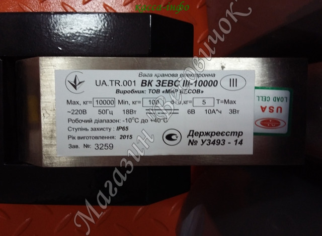 У вагах ВК Зевс встановлюються тензодатчики Земик (США) з захистом від води і бруду IP65 купити ВК Зевс в Харкові