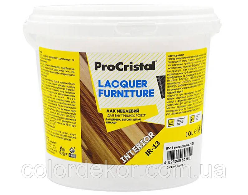 Лак меблевий Ірком ІР-13 (глянцевий) 10л