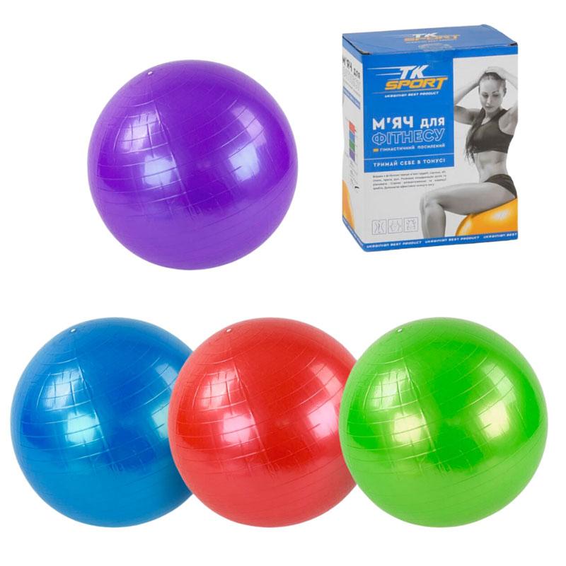 М'яч для фітнесу "Фітбол" 65 см, В26266