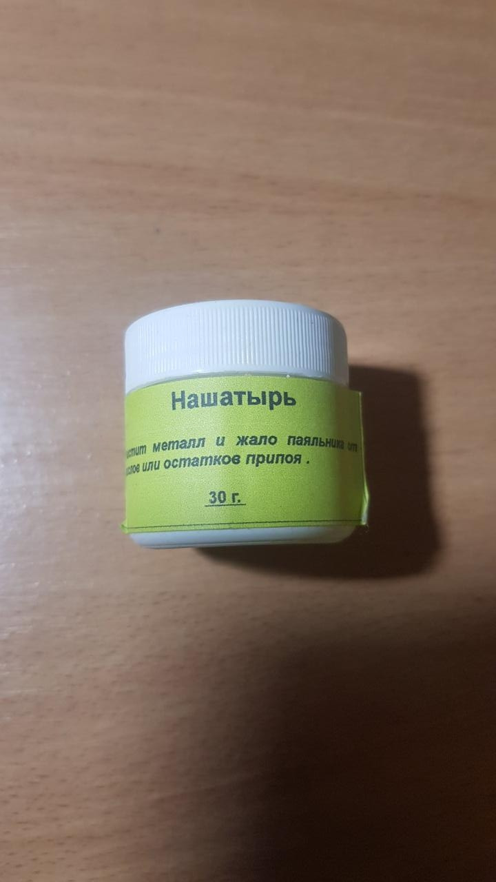 Нашатир, 50 грам