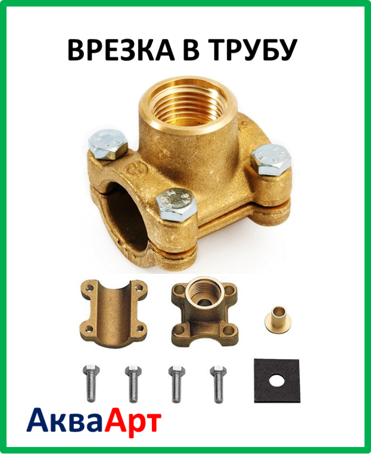 Хомут врізка 1/2"