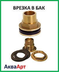 Врізка в бак 1/2"