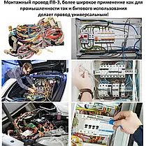 Провід ПВ-3 нгд 6.0 GK / Мідний / Гнучкий /Дріт монтажний / Дріт багатожильний / Провід одножильний / ГОСТ, фото 3