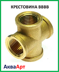 Хрестовина 3/4 ВВВВ