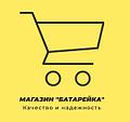 Інтернет-магазин "Батарейка"