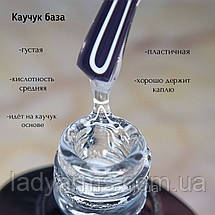 00 БАЗА STANDART каучук 016 гр., фото 4