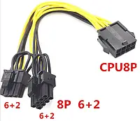 Кабель 18 AWG 20 см переходник CPU 8 pin -> 2х VGA GPU PCI-E (6+2)