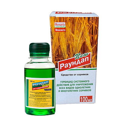 Раундап гербицид от сорняков | Сравнить цены и купить на Prom.ua