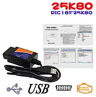 USB Сканер ошибок авто диагностика ELM327 V1.5 PIC 25K80 OBD2 обд2 усб