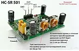 Інфрачервоний датчик руху HC-SR501 (PIR Motion sensor) Регульований, фото 3