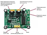 Інфрачервоний датчик руху HC-SR501 (PIR Motion sensor) Регульований, фото 5
