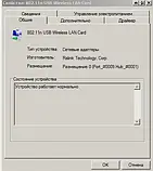 USB Wi-Fi адаптер Ralink RT7601 мережева для T2 приставки/спутника Т2, фото 5