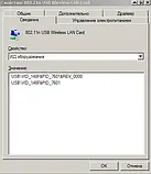 USB Wi-Fi адаптер Ralink RT7601 мережева для T2 приставки/спутника Т2, фото 6
