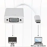 Адаптер USB 3.1 Type-C -> VGA (монітор) перехідник, фото 5
