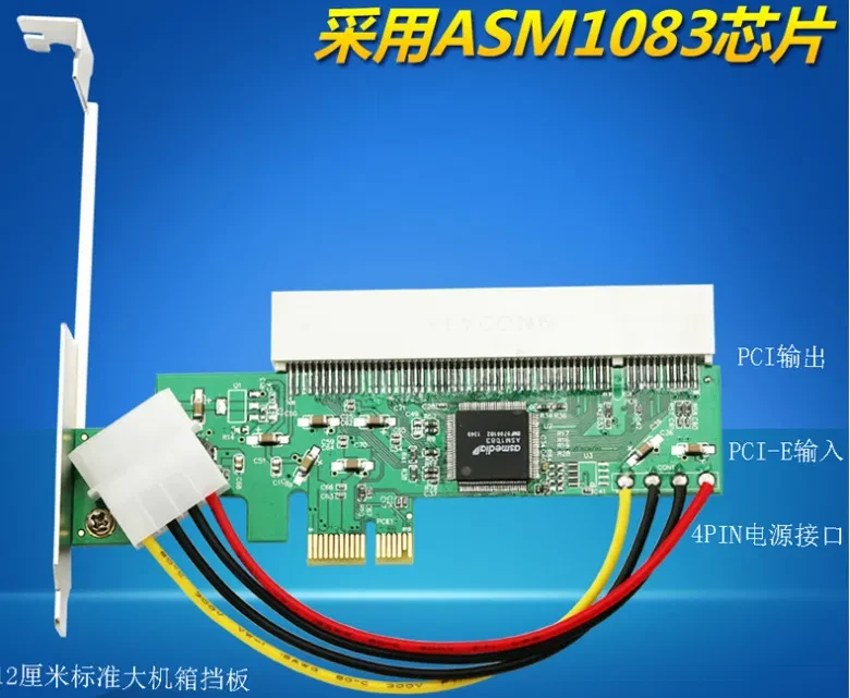 Конвертер PCI-E на 1 слот PCI адаптер перехідник для звукового/захоплення