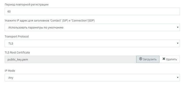 Підключення SIP-транку від оператора Lifecell до IP-АТС 3CX