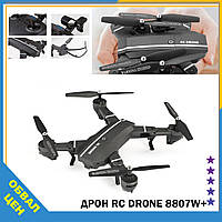 Drone Drone Drone Drone Quadrocopter 8807W+ пульт дистанційного керування та Wi -Fi HD -камера 720p автоматичний режим