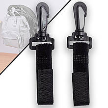 Гачки для кріплення сумок на коляску (2 шт.) / Гачки на коляску для рюкзаків, пакетів
