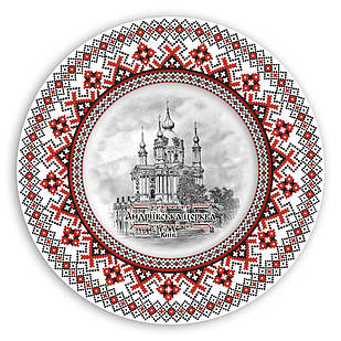 Декоративна тарілка-вишиванка "Київ. Андріївська церква (сепія)"