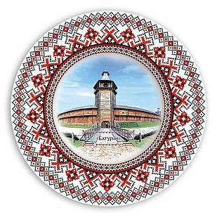 Декоративна тарілка-вишиванка "Батурин. Цитадель"