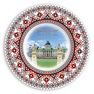 Декоративна тарілка-вишиванка "Качанівка"