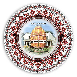 Декоративна тарілка-вишиванка "Коломия. Музей псианкового розпису"