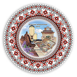 Декоративна тарілка-вишиванка "Культурно-археологічний комплекс Пересопниця"