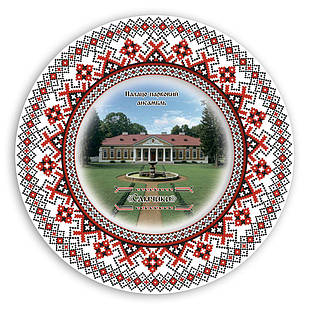 Декоративна тарілка-вишиванка "Палацо-парковий ансамбль Самчики"