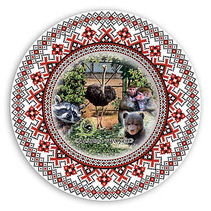 Декоративна тарілка-вишиванка "Ясногородка. Долина страусів"