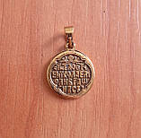 Медальйон Миколая Чудотворця під золото, фото 2