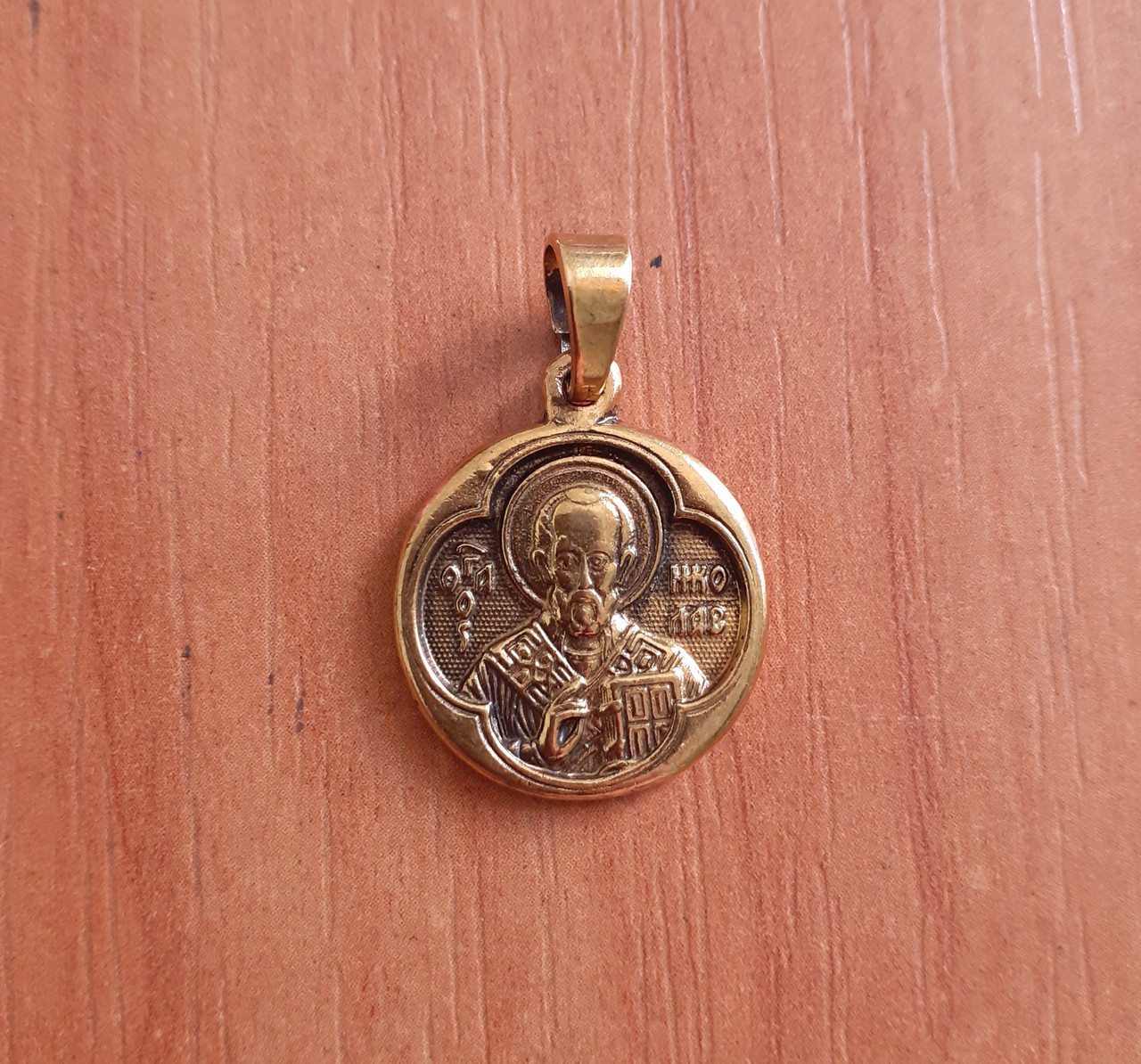 Медальйон Миколая Чудотворця під золото