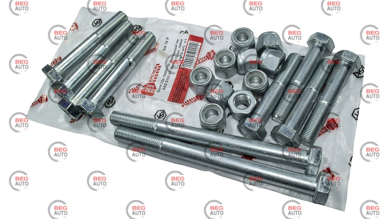 Болт ВАЗ реактивних тяг 2101-2107 з гайками с/к (к-т) 12х70/80/150 (набір 18) (набор 18)