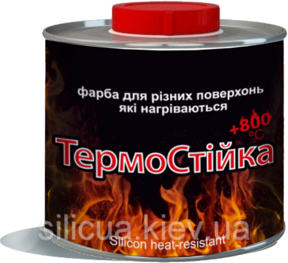 Фарба термостійка для печей і камінів Термостійка+800 SuperMatt (0,2 л) чорний