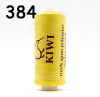 Нитки швейные KIWI 40/2 (384)