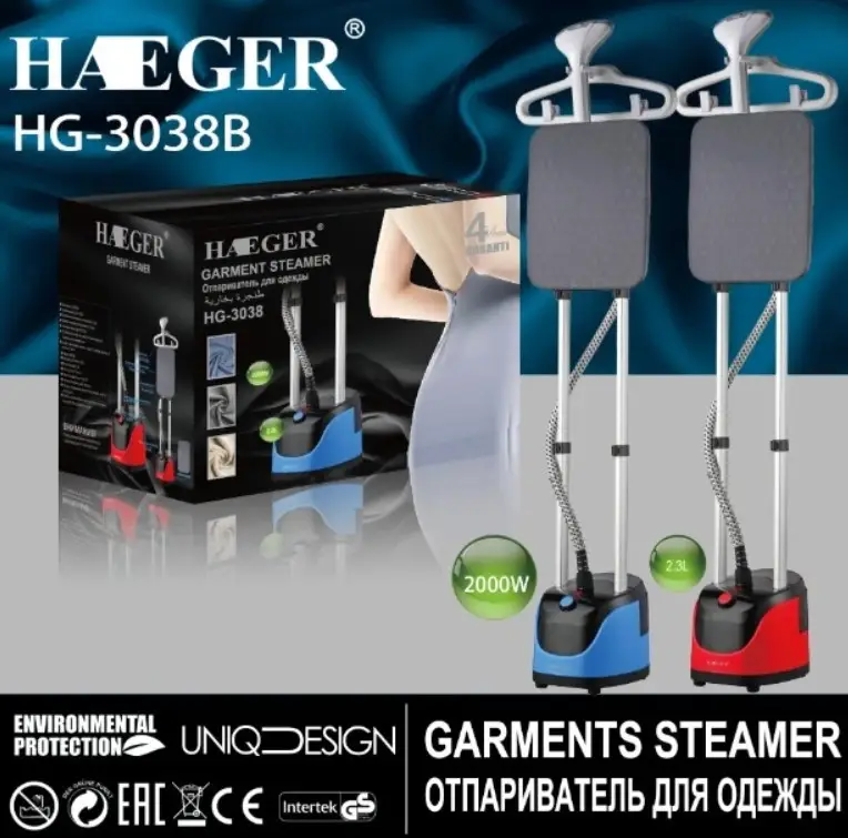 Вертикальний відпарювач Haeger HG-3038 DB  ⁇  2000 W