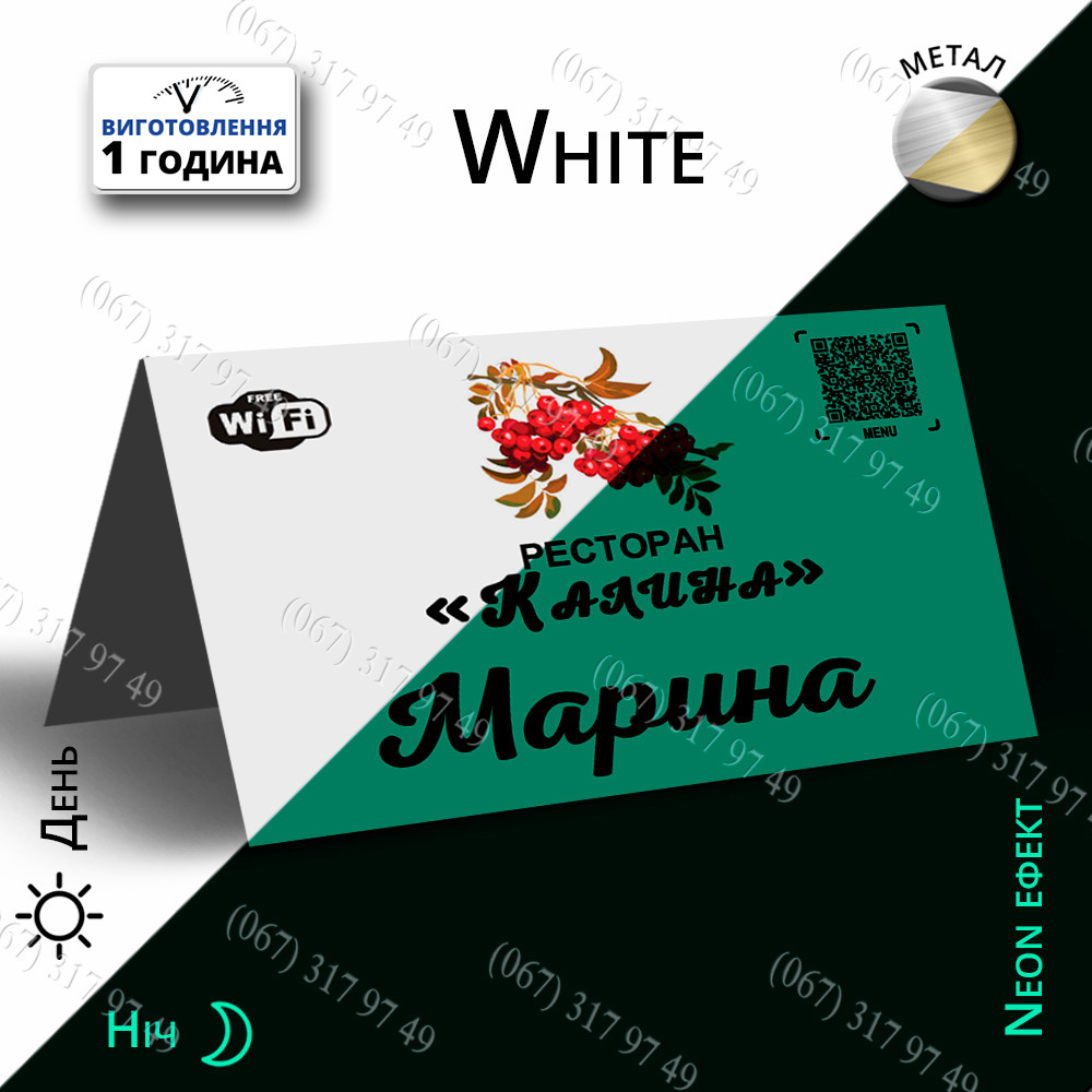 Ім'яні таблички на стіл із логотипом і назвою компанії wifi та qr кодом — позначав світний у темряві