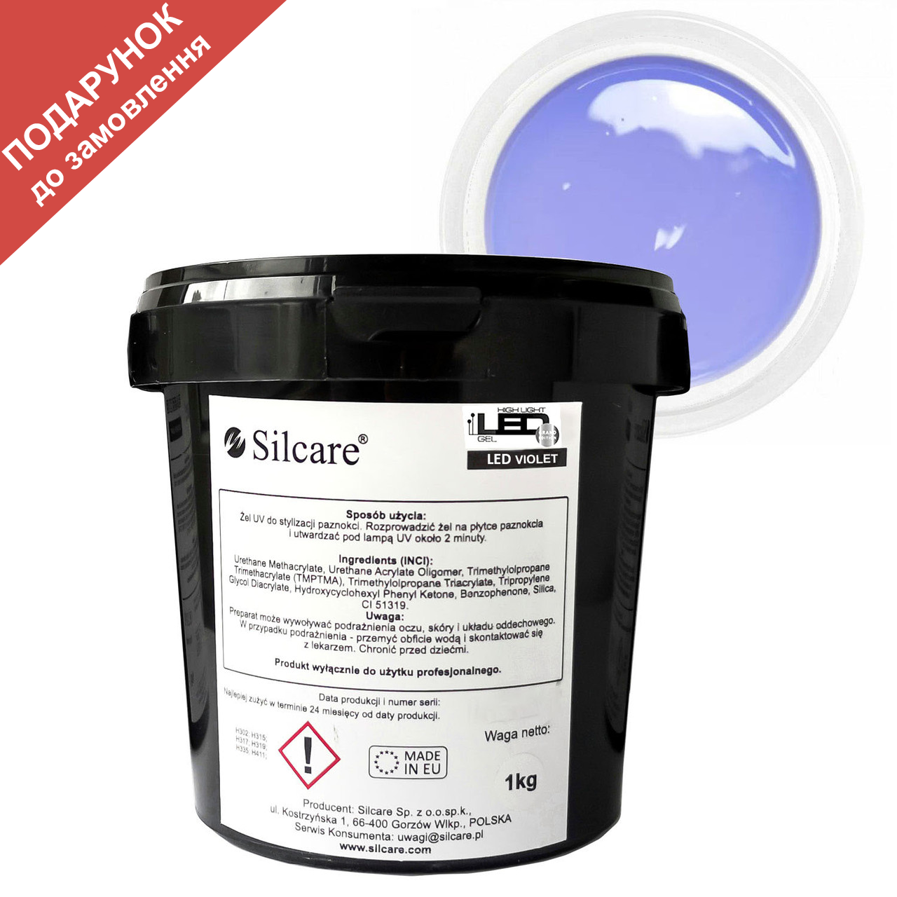 Гель для нарощування Silcare Силкар LED Violet 1 кг (HEMA/TPO free)