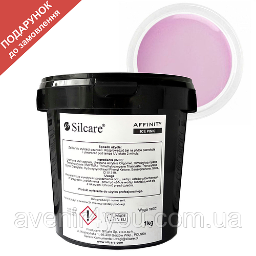 Гель для нарощування Silcare Силкар Affinity Ice Pink 1 кг