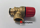 Запобіжний латунний клапан на 3 бар для газового котла E.C.A 155600003, фото 3
