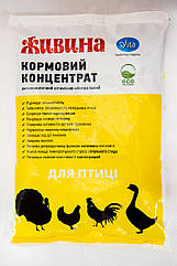 Живина для птиц 1кг кормовой концентрат