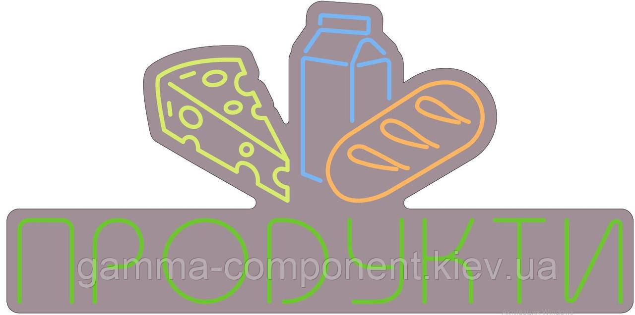 Вивіска на магазин продукти